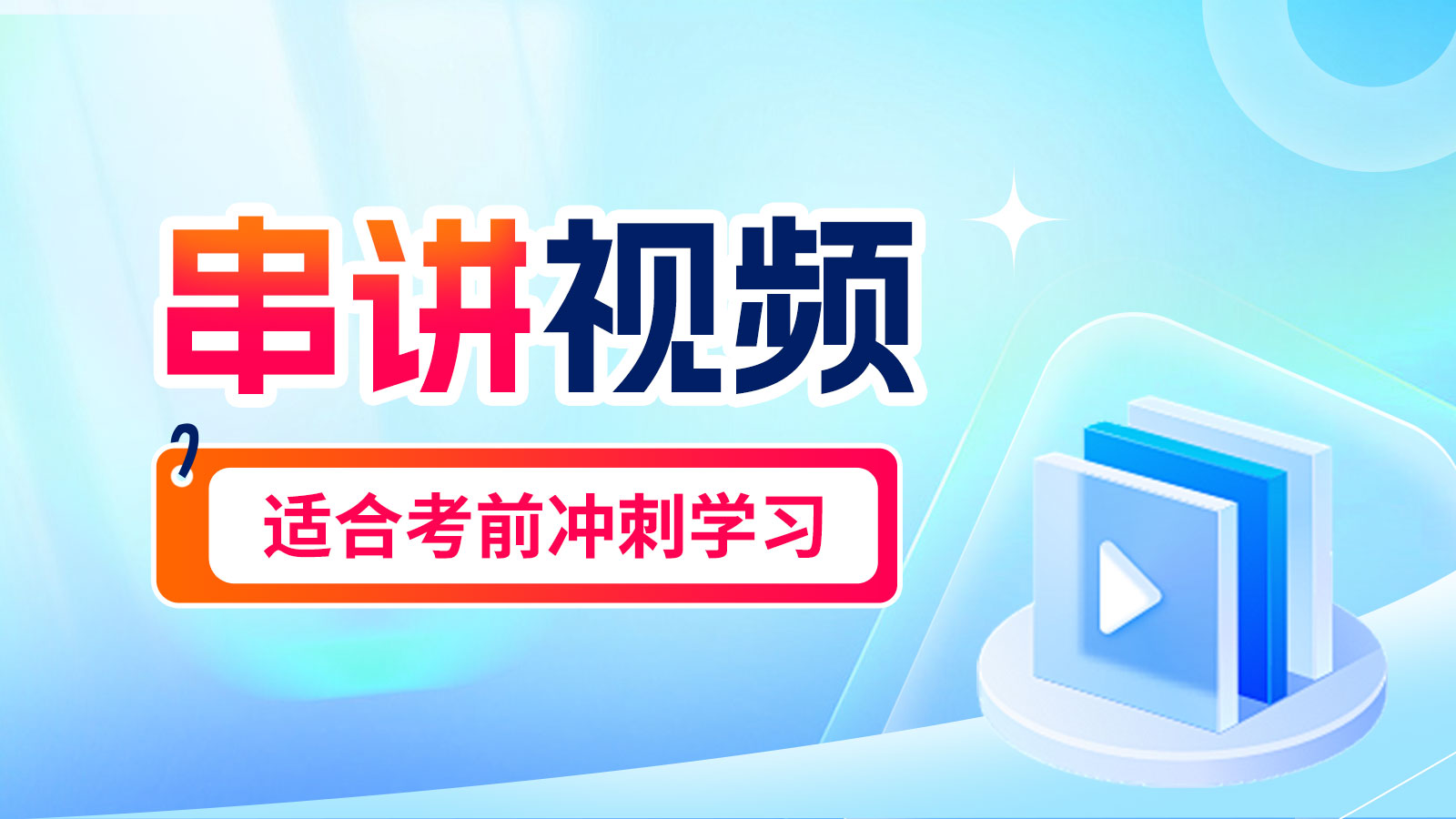 课程封面